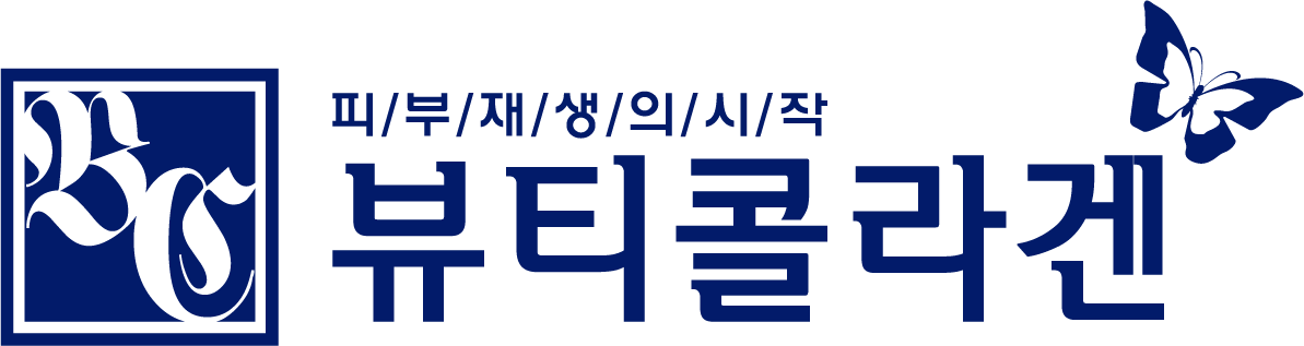 뷰티콜라겐.png