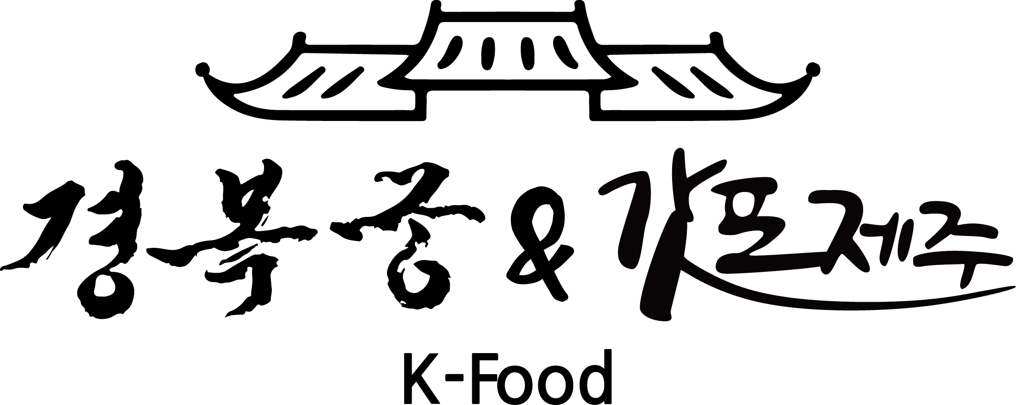 경복궁갓포제주.png