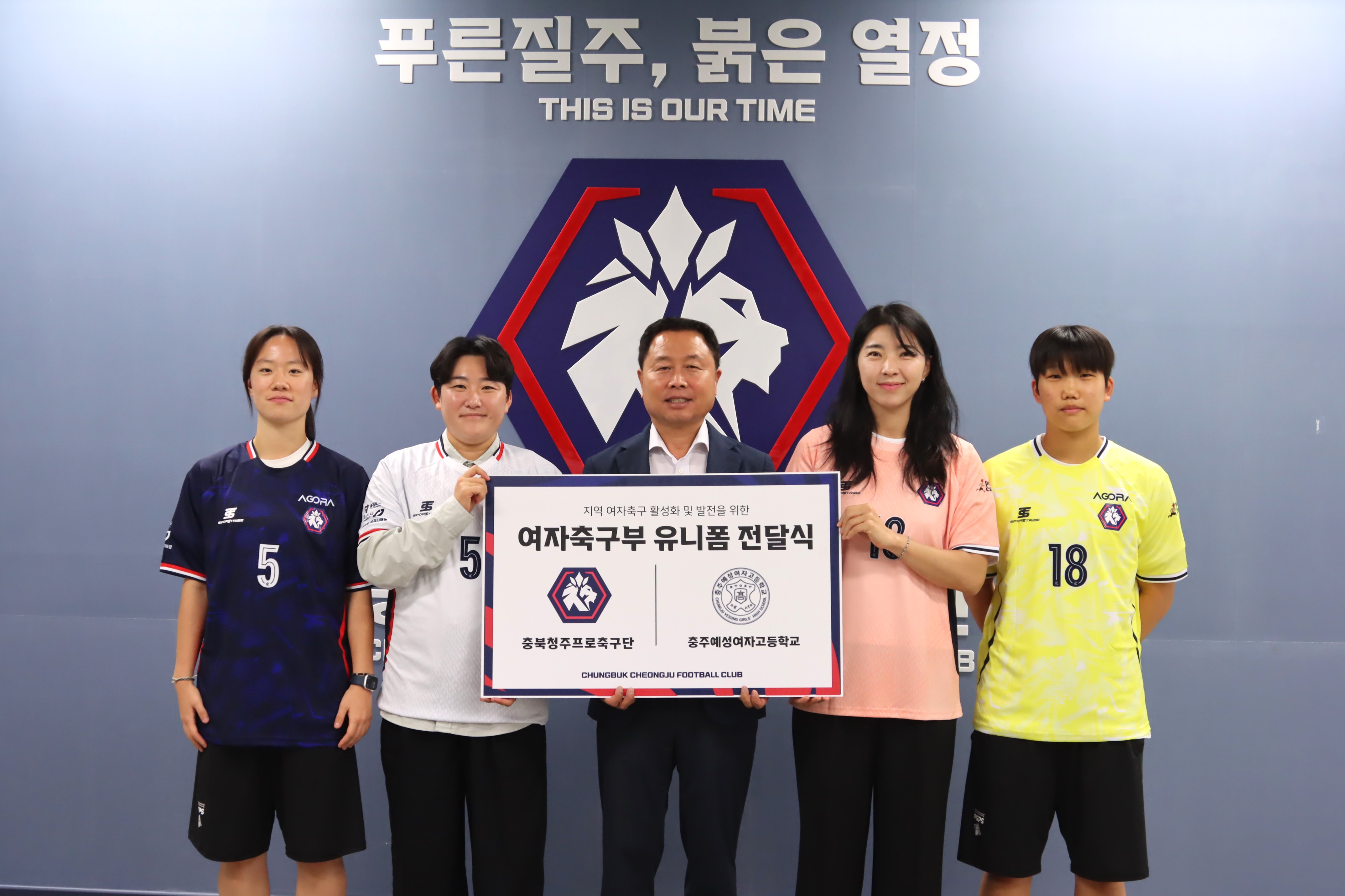 충북청주FC, 충주예성여고 여자축구부에 2년 연속 유니폼 지원 (3).JPG