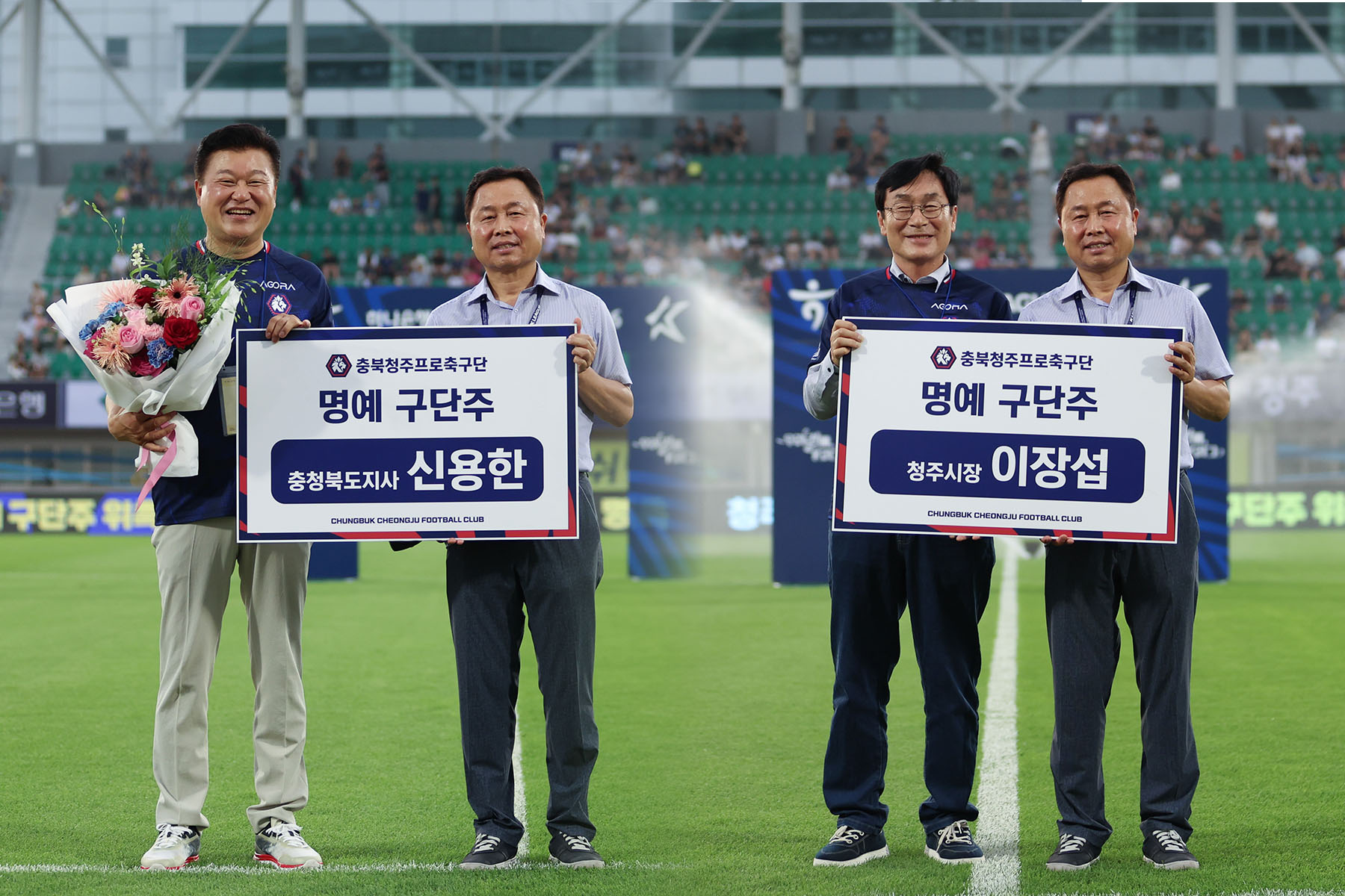 충북청주FC, 충청북도지사 신용한·청주시장 이장섭 명예 구단주 위촉.jpg