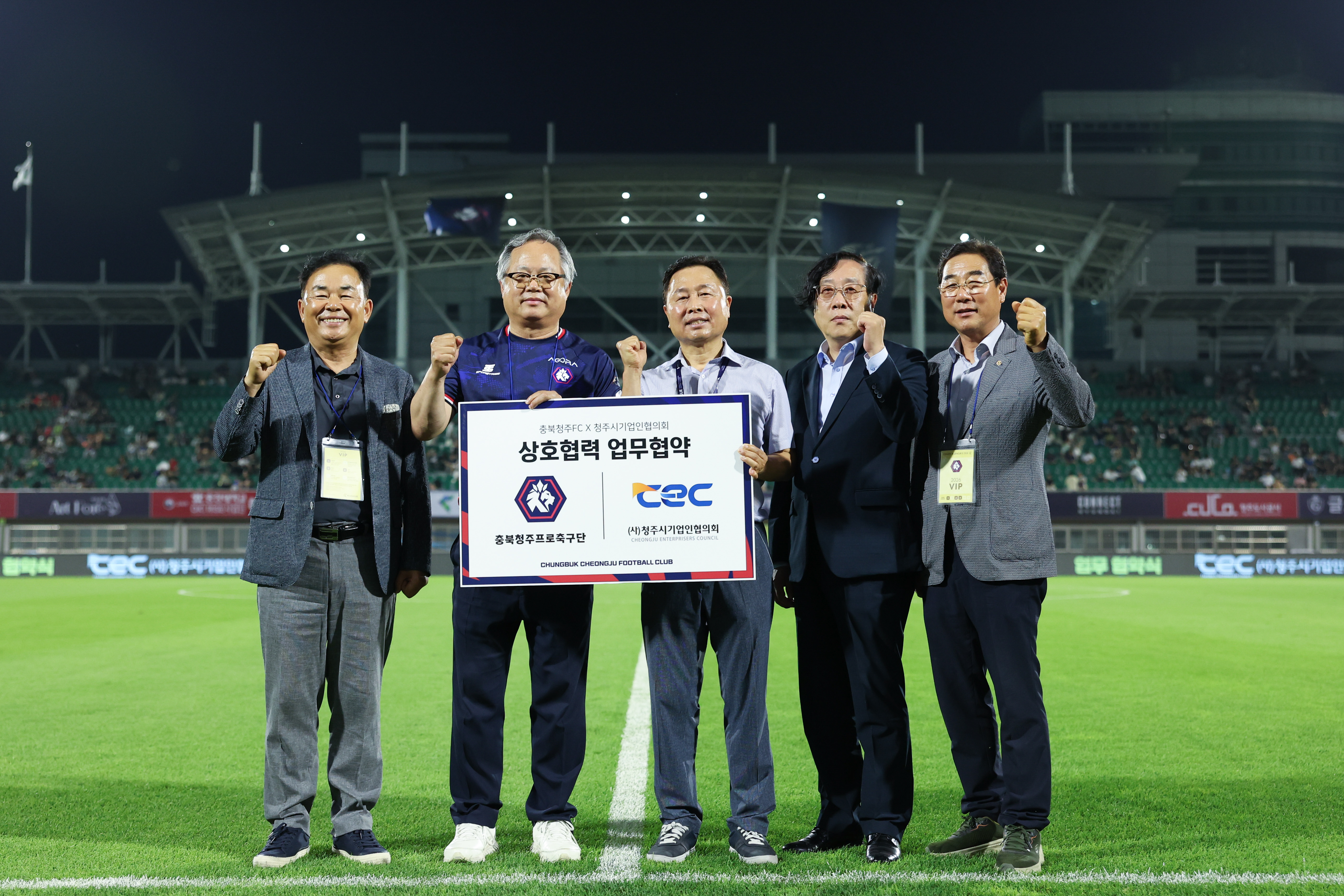 충북청주FC, 청주시기업인협의회와 지역 경제 활성화를 위한 업무협약!.jpg