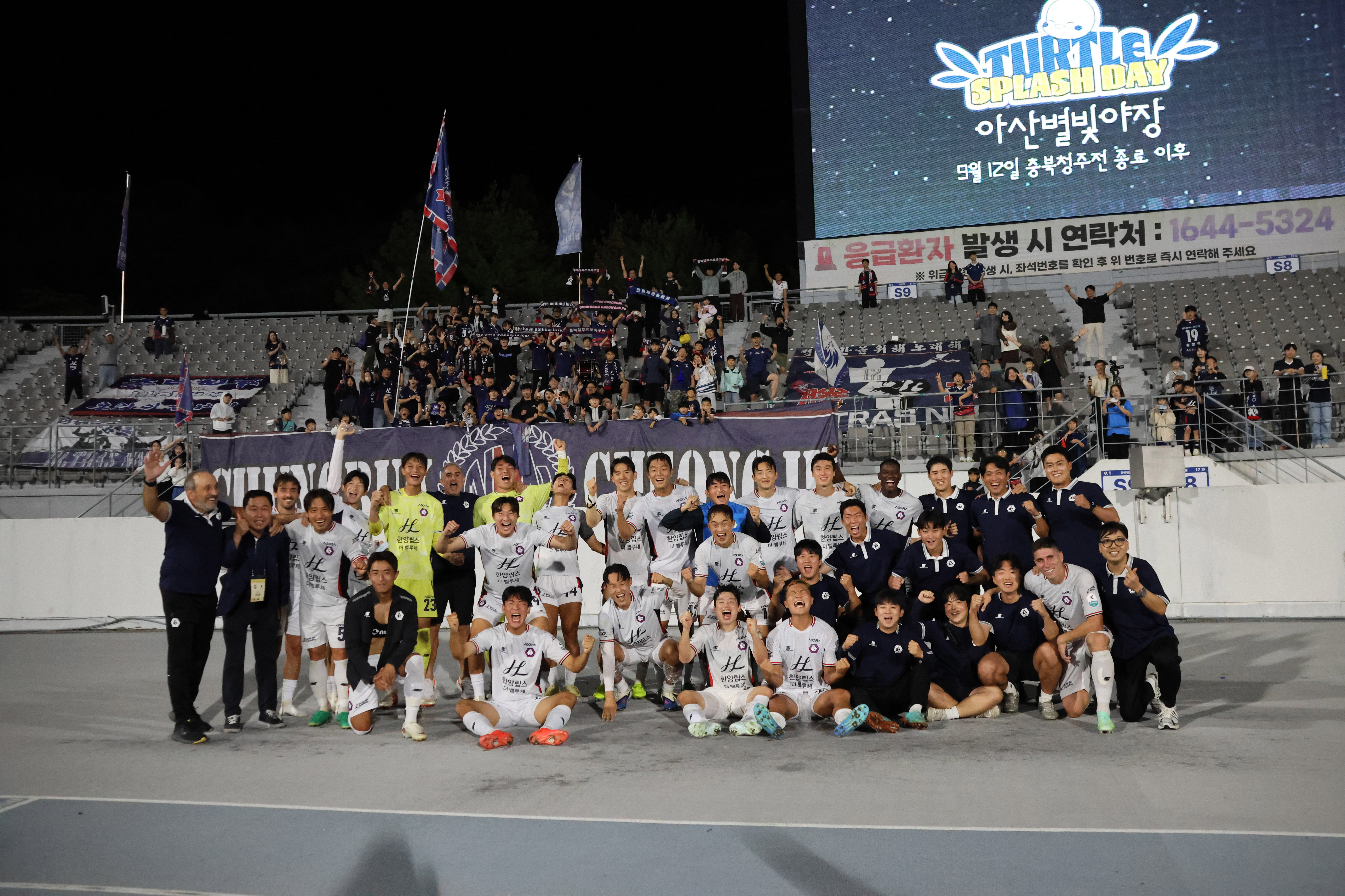 ‘가르시아 극장골’… 충북청주FC, 충남아산서 드라마 같은 1-0 승리.jpg